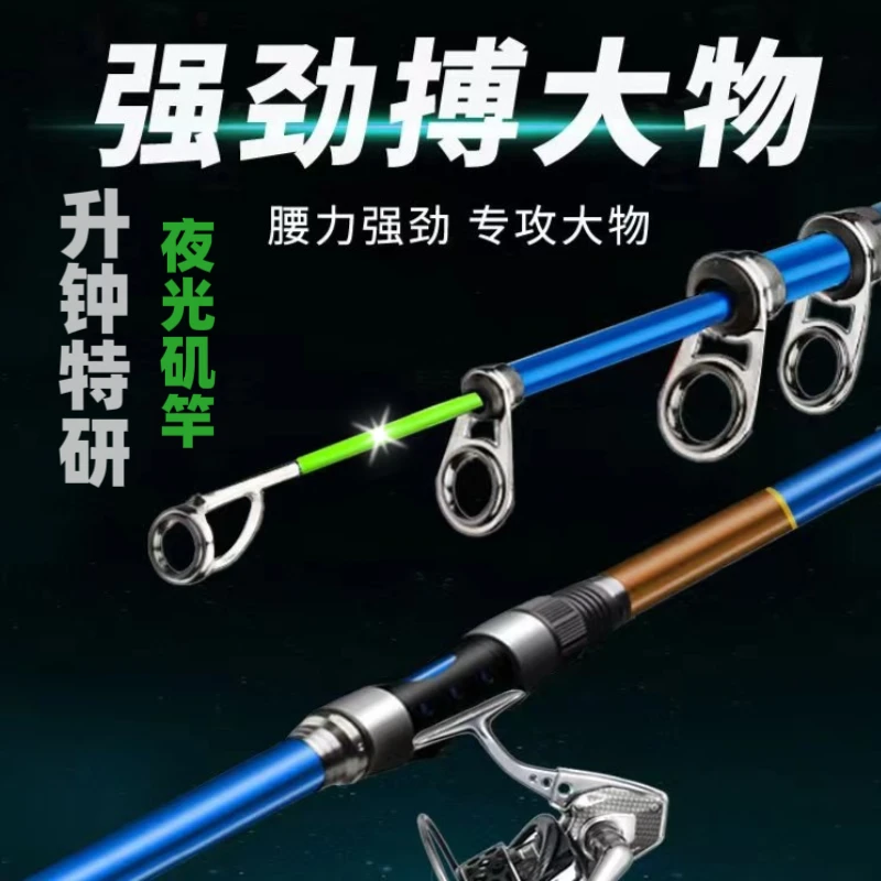 【升钟特研】夜光矶竿翘嘴竿灵敏竿身腰力手感好（夜钓更轻松）
