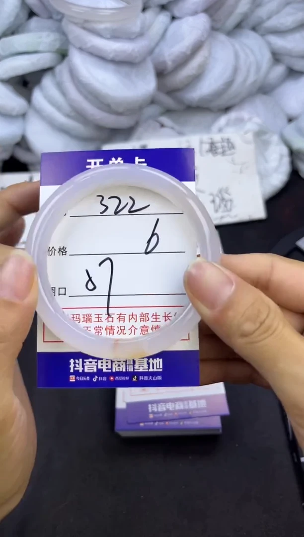 玛瑙/玉髓手镯未镶嵌322