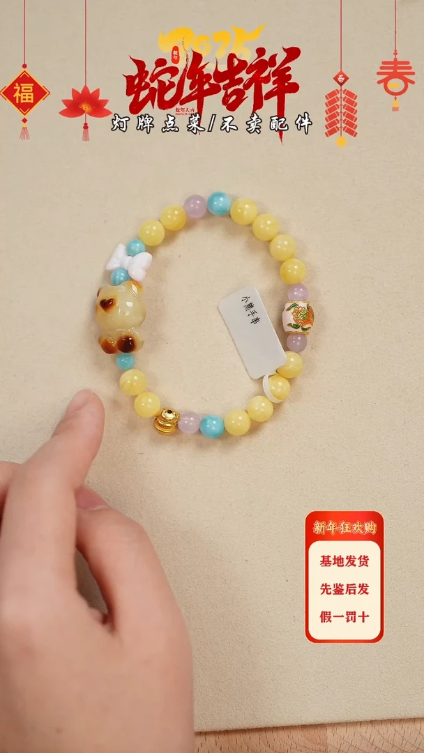 【闪购商品】蜜蜡珠宝奇石未镶嵌手串