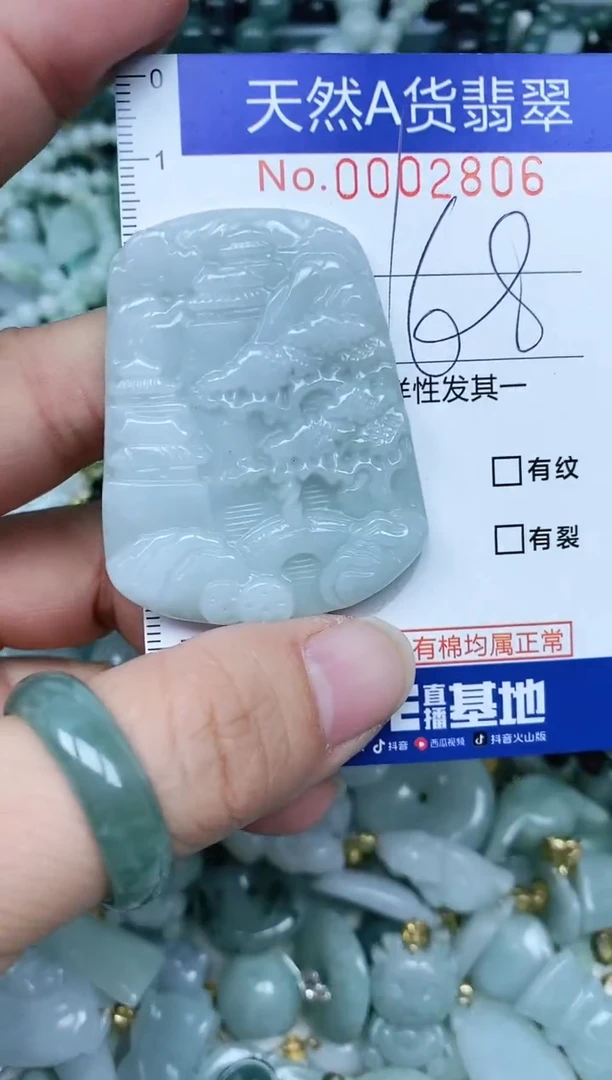【闪购商品】翡翠吊坠(不含链)未镶嵌翡翠