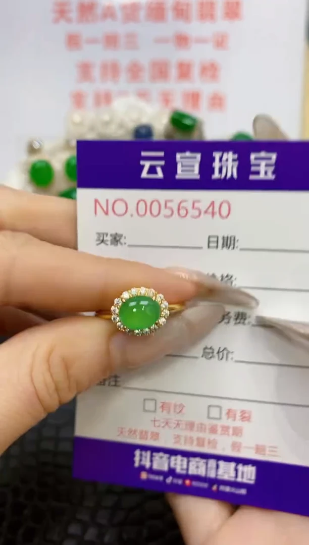 银S925镶嵌戒指翡翠/6540
