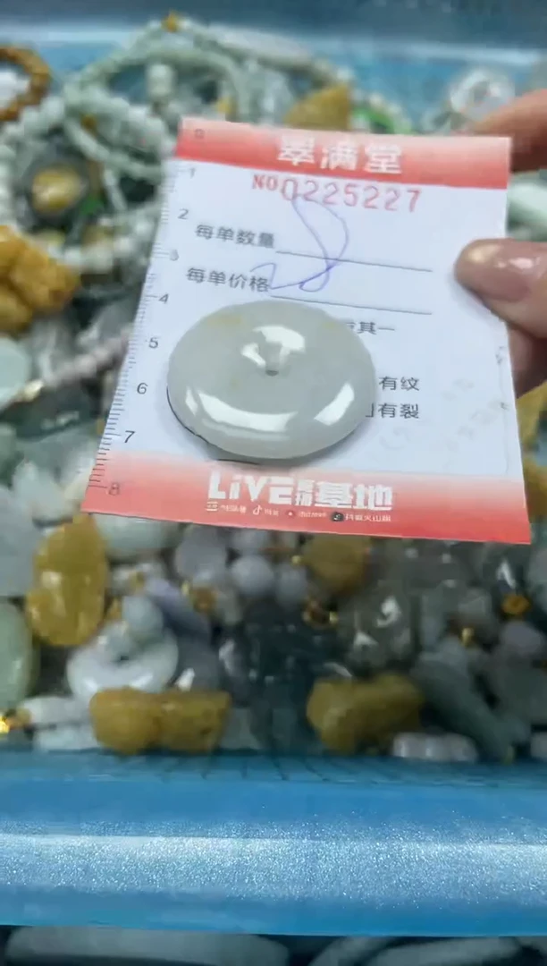 颈饰未镶嵌翡翠闪购0225227