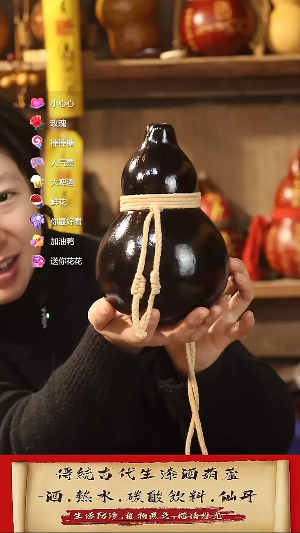 直播链接酒葫芦39新内胆