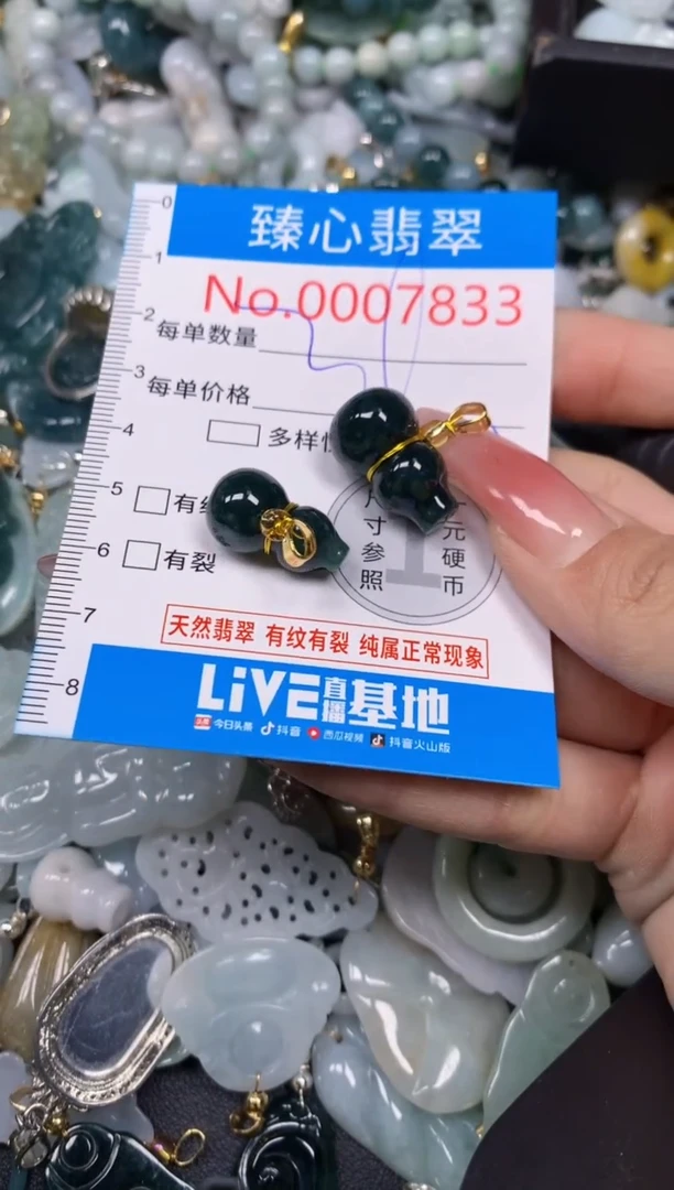 【闪购商品】翡翠颈饰未镶嵌含绳0007833