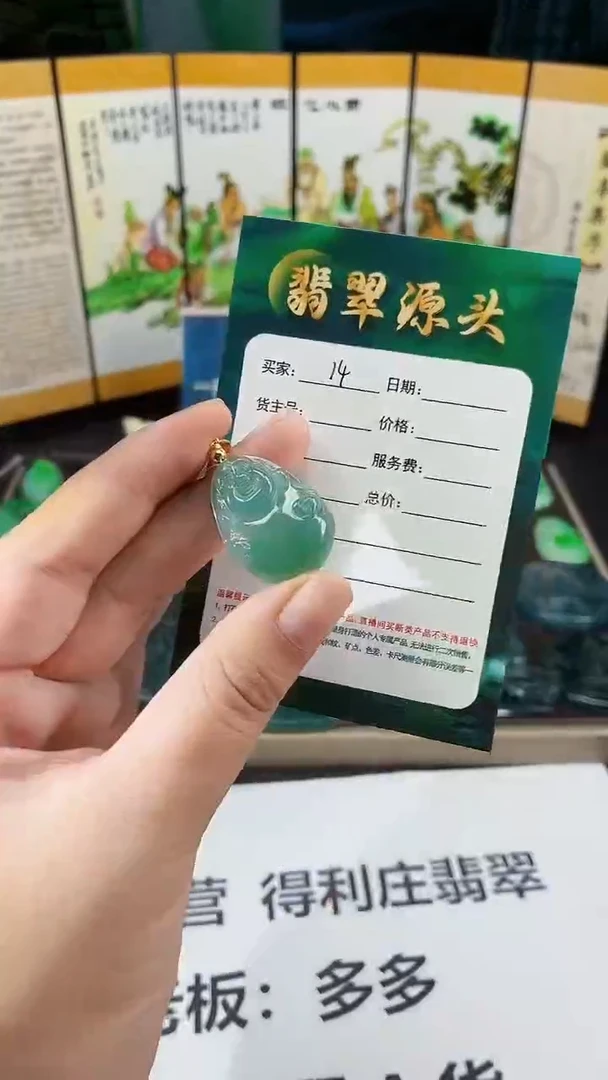 翡翠未镶嵌颈饰DLZ25073114