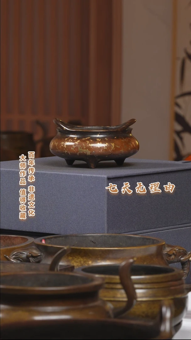 ABSl****。洒金桥耳炉