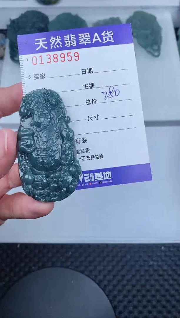 【闪购商品】翡翠颈饰未镶嵌       959