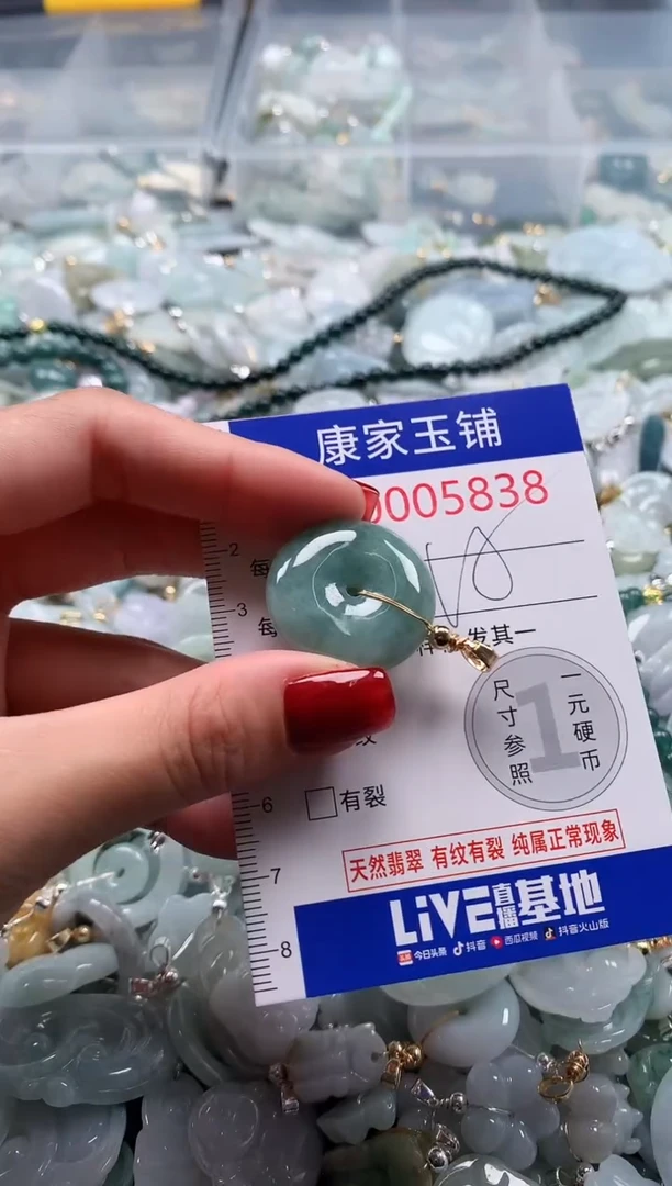 翡翠未镶嵌吊坠(不含链)5838