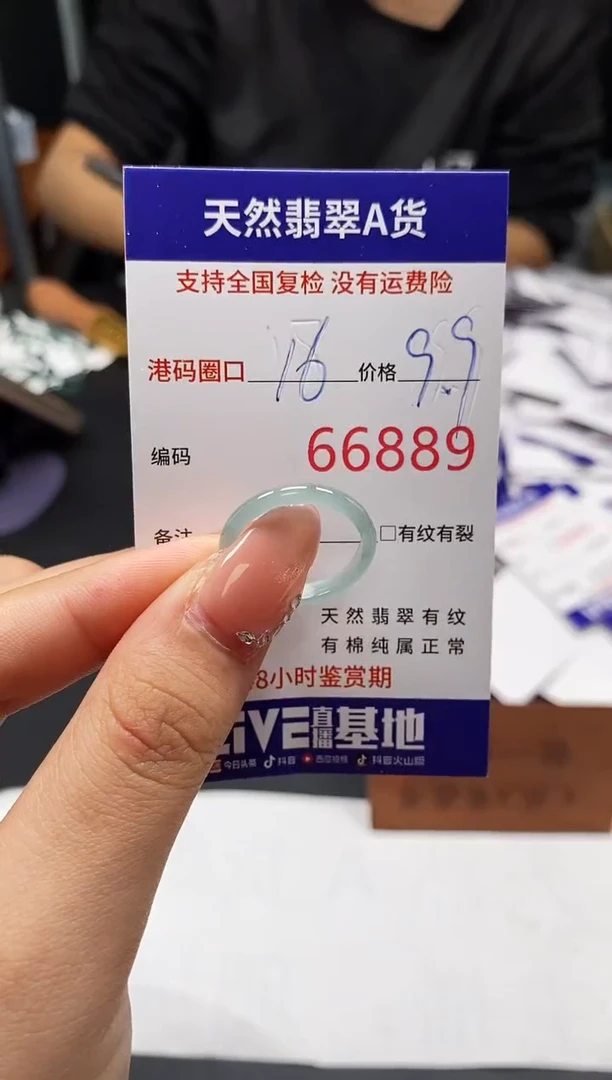 未镶嵌戒指翡翠天然A货翡翠6889