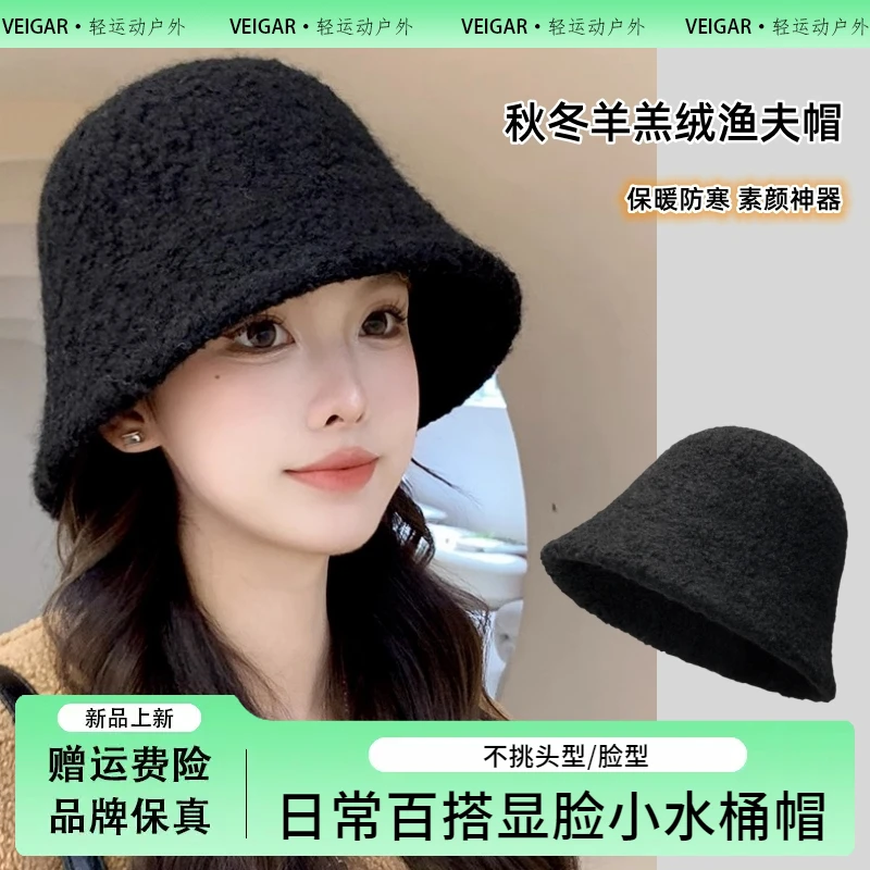 VEIGAR渔夫帽子女秋冬黑色素颜显脸小水桶帽大脸保暖羊毛呢盆帽