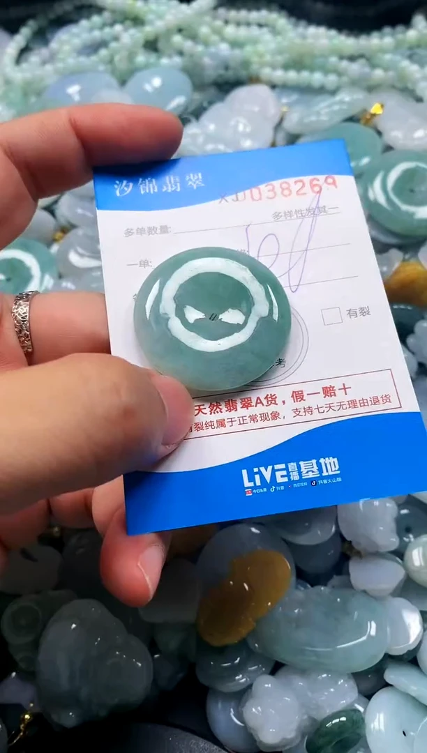 颈饰未镶嵌翡翠闪购商品0038269