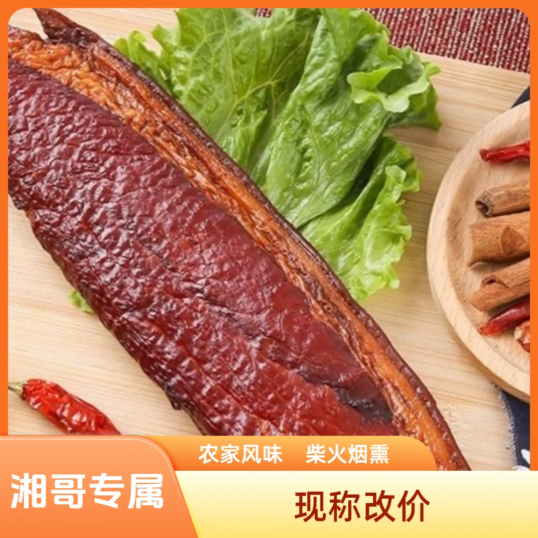 【腊后腿】湘西农家土猪柴火烟熏后腿腊肉袋装