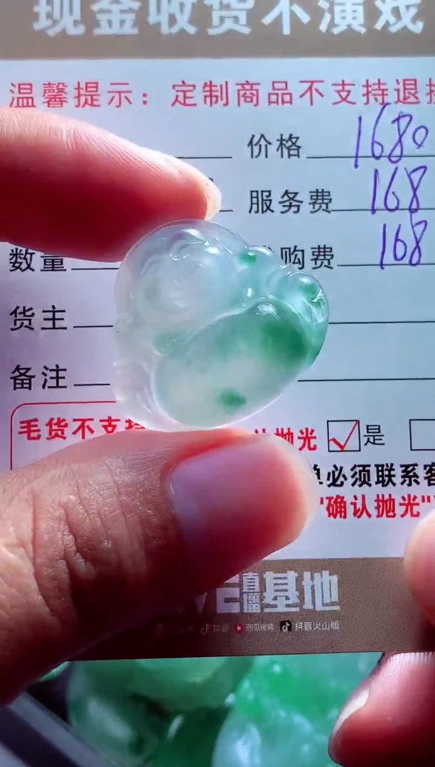 未镶嵌定制翡翠(****ง翡翠毛货定制561961