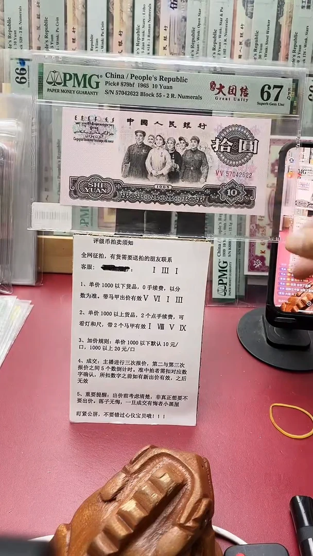 67分荧光大团结55-57042622钱