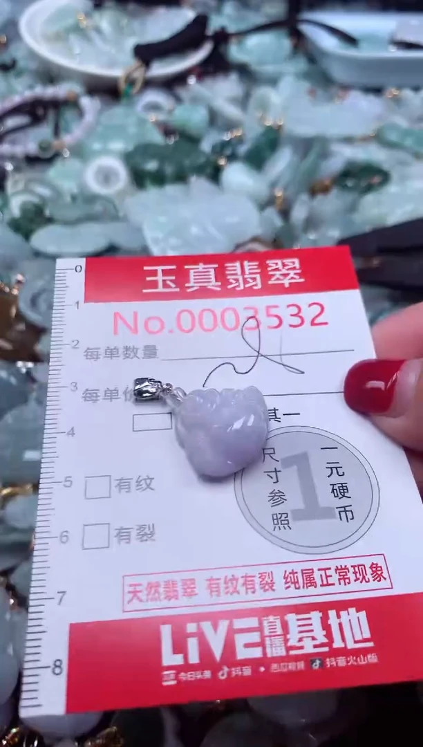 颈饰未镶嵌翡翠3532