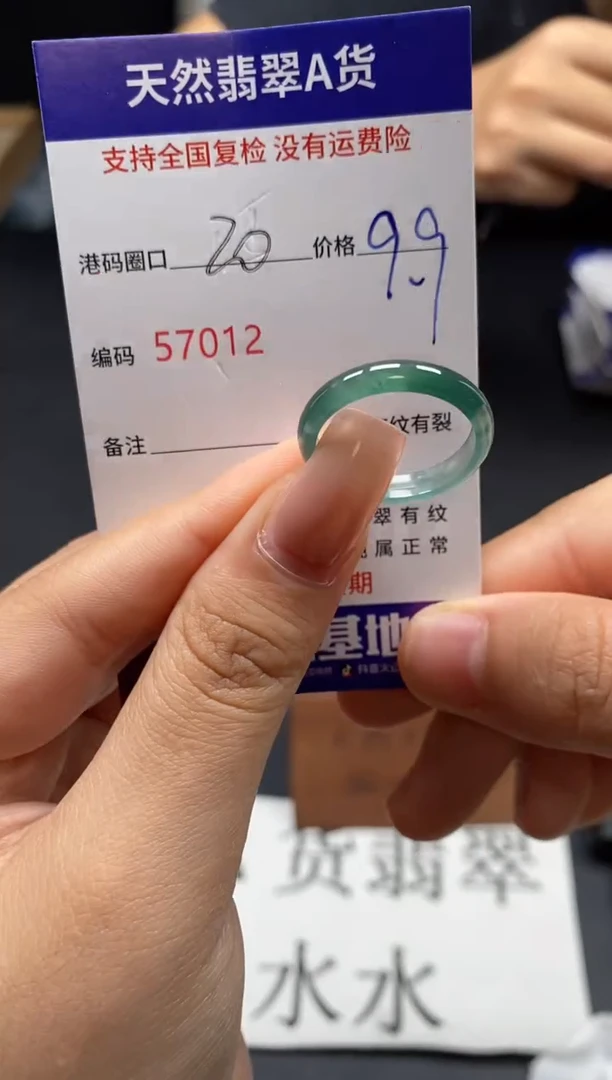 未镶嵌戒指翡翠天然A货翡翠7012