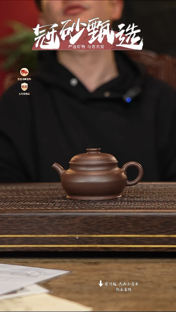【闪购商品】紫砂茶壶冠砂甄选92