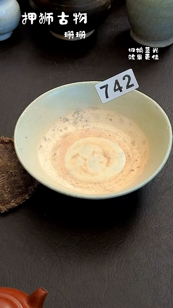 一****? 珊珊家漂漂亮亮的瓷器编号742