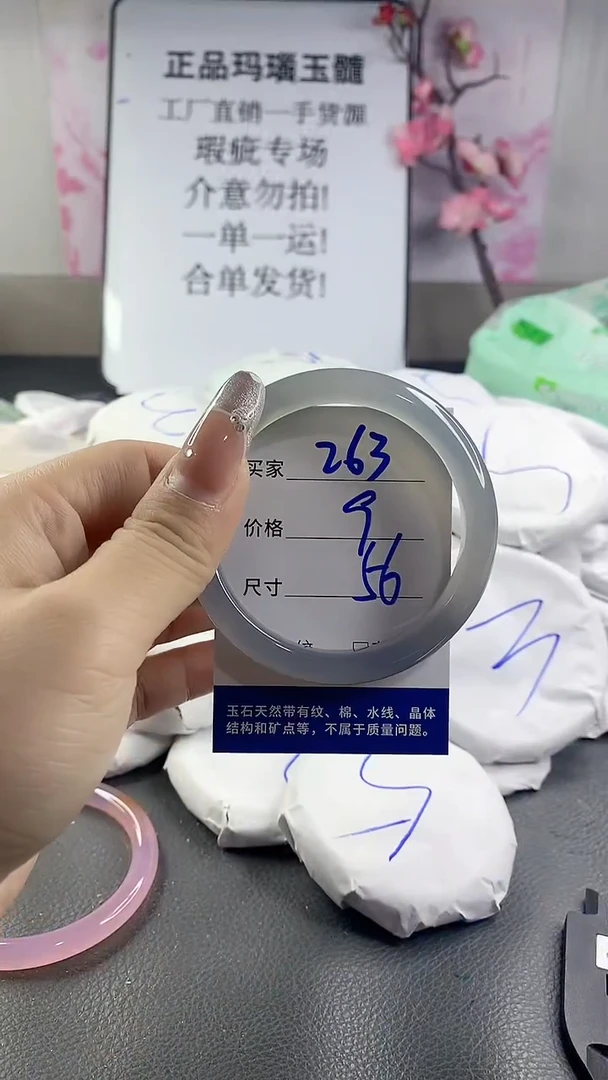 玛瑙/玉髓手镯未镶嵌263