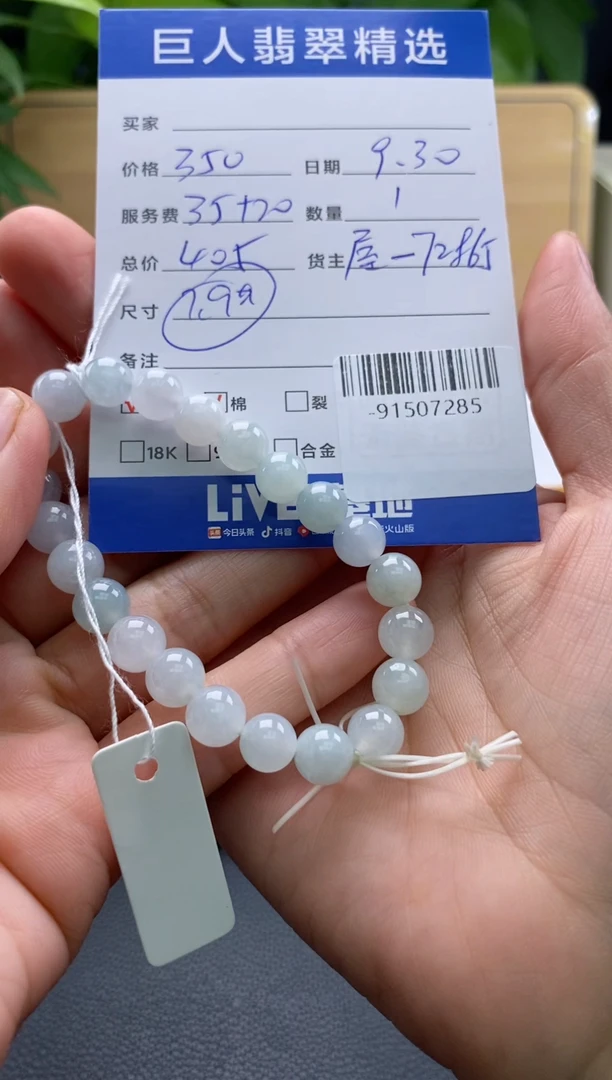 颈饰未镶嵌翡翠多人-91507285