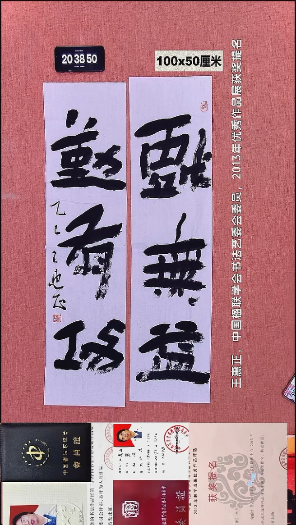 书法67    王老师书法作品