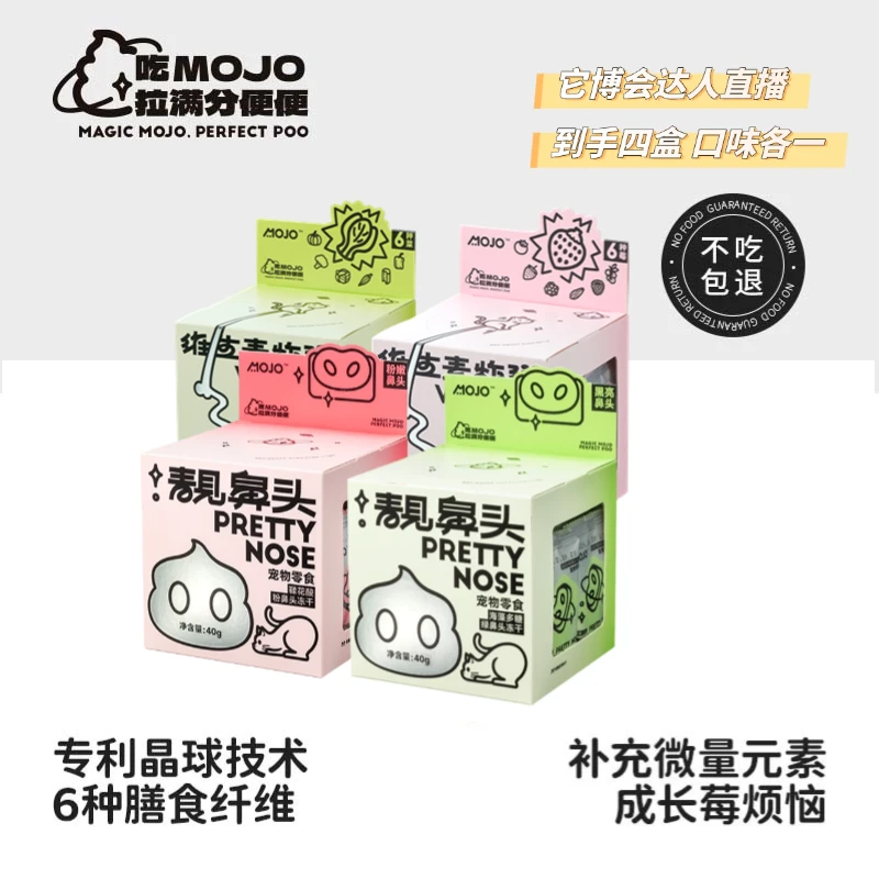 【达人专场】魔球海藻粉鞣花酸零食六种膳食纤维犬猫鸡肉冻干