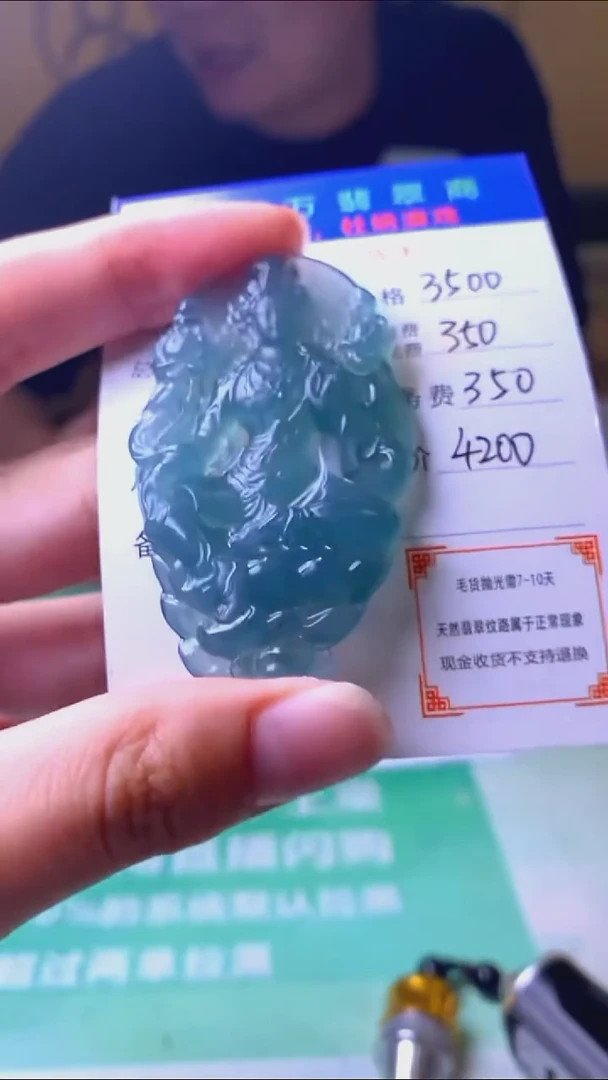 未镶嵌定制翡翠三****~毛货-不退不换-