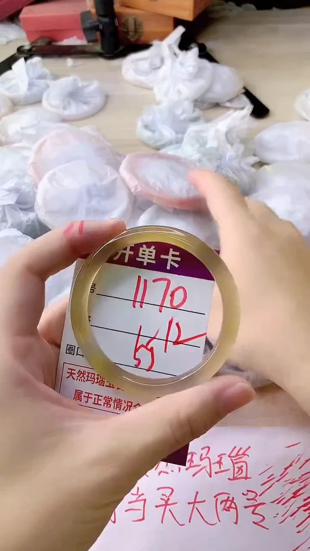 手镯玛瑙/玉髓未镶嵌1170