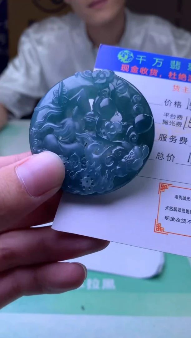 定制翡翠未镶嵌-毛货-不退不换-