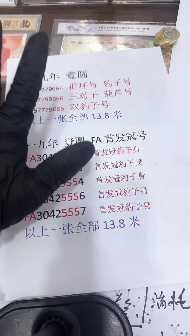 191   金榜题名   211   985   二张   一对
