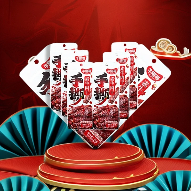 【牛海哥手撕素牛肉小林团单】网红素牛肉休闲解馋26g(1道具兑1袋）