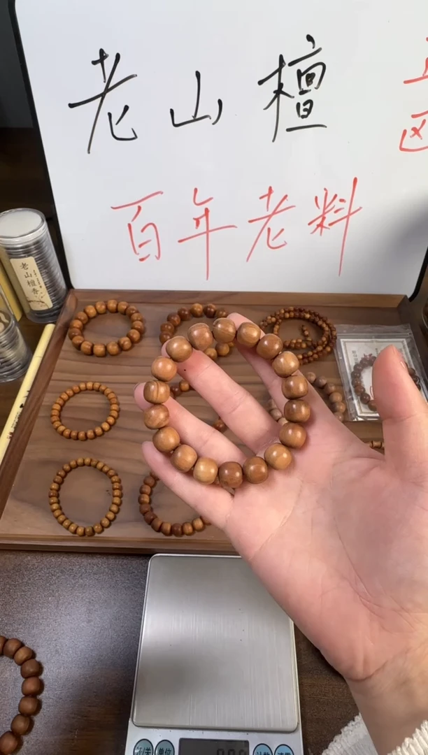 檀香木手串/手链1112老型珠微瑕