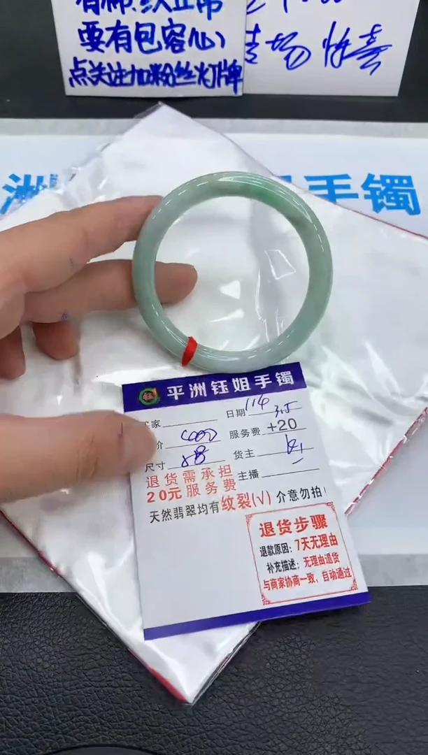 【闪购商品】翡翠手镯未镶嵌111111111111