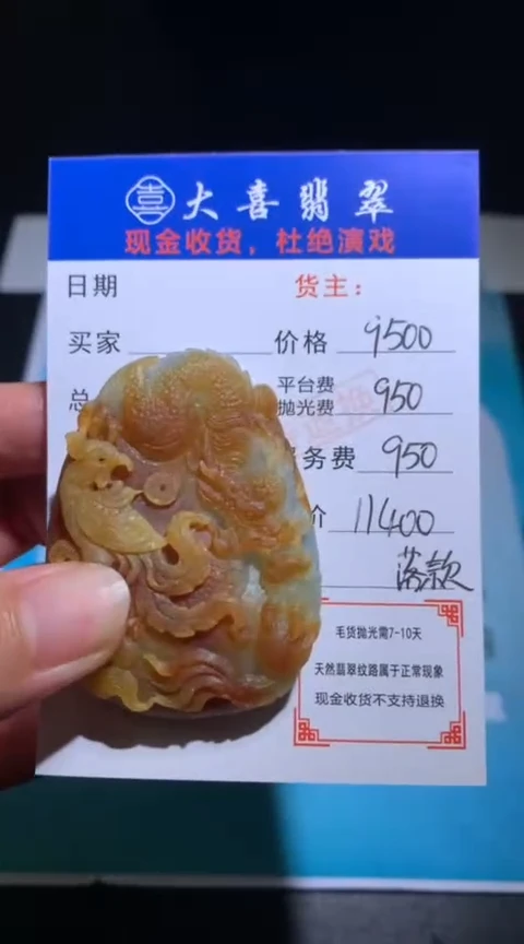 未镶嵌定制翡翠毛货-不退不换