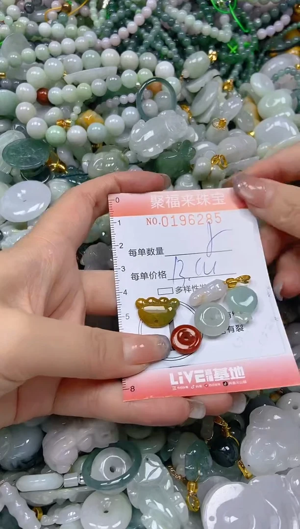 翡翠未镶嵌颈饰闪购0196285