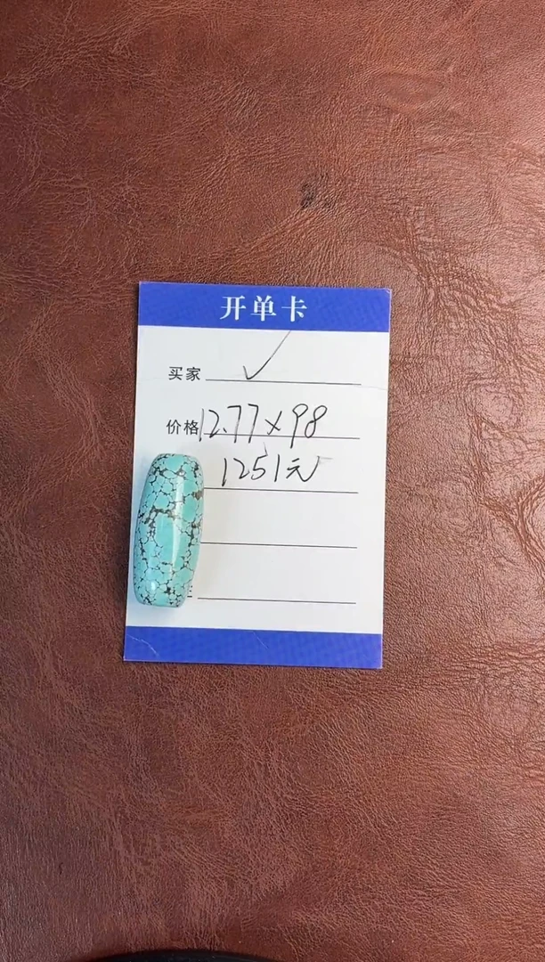 未镶嵌绿松石吊坠(不含链)噶玛珠宝湖北原矿绿松15mm