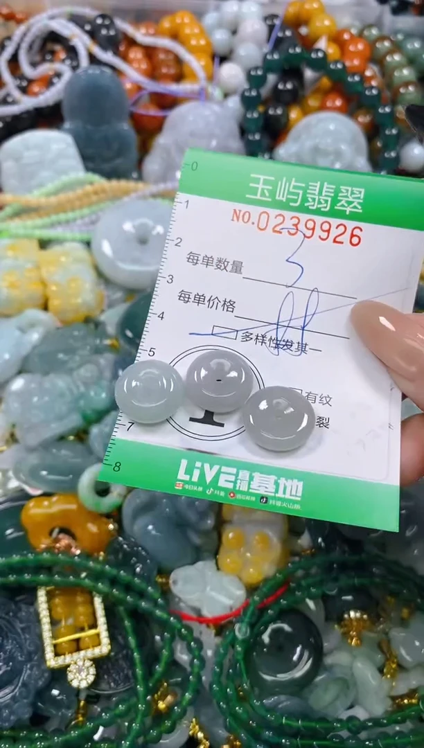 颈饰未镶嵌翡翠闪购0239926多样性发其一