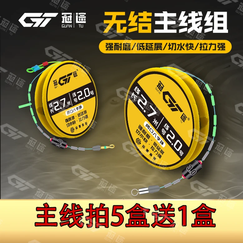 窝里有泡冠途八字环成品主线黑坑罗非鲤鱼鲫鱼竞技主线鱼线