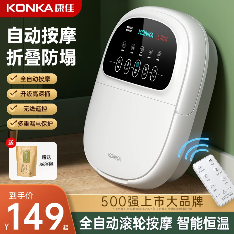 康佳智能泡脚桶多功能恒温泡脚桶家用全自动加热足浴盆折叠便携式