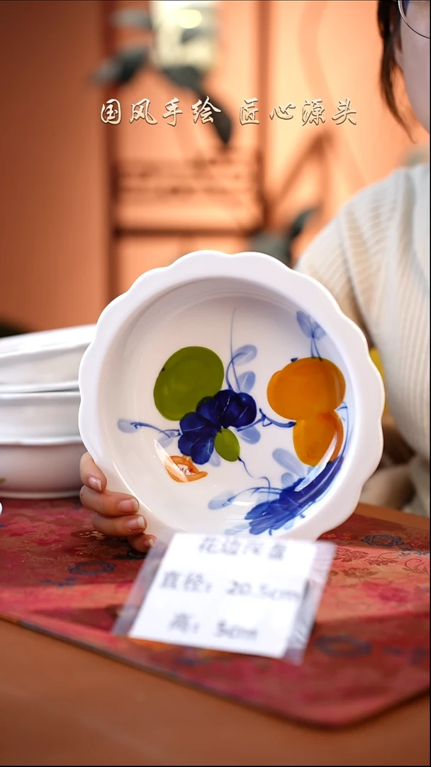 陶瓷景德镇高温釉中彩花边深盘直径21高5.5