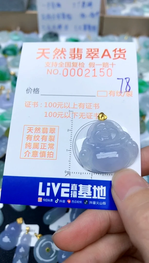 【闪购商品】翡翠颈饰18K金镶嵌78天然A货翡翠