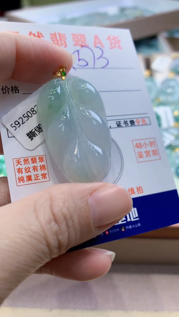 颈饰18K金镶嵌翡翠天然翡翠挂件