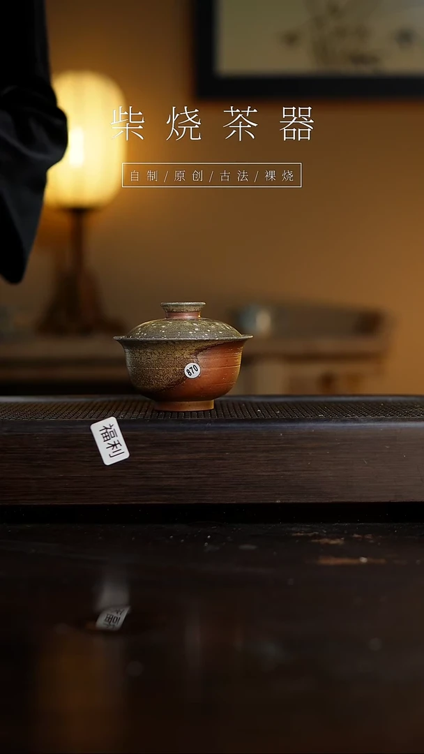 【闪购商品】870盖碗