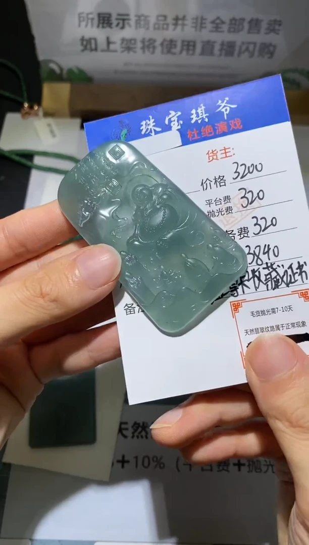 未镶嵌定制翡翠-毛货-不退不换-