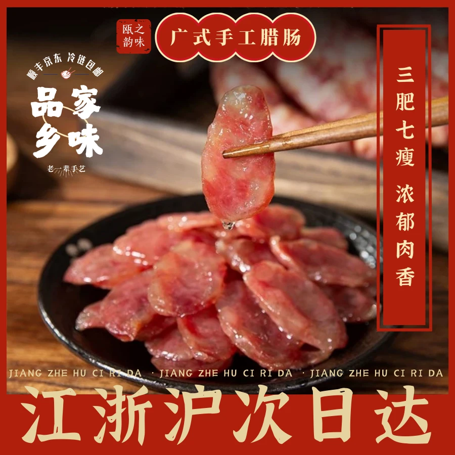 【纯猪肉腊肠】广西特产手工风干腊肠纯肉香肠广式腊肠咸香500克泡面搭档