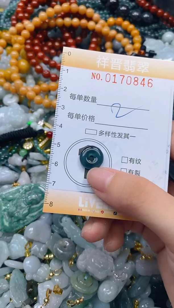 翡翠未镶嵌颈饰闪购0170846多样性发其一