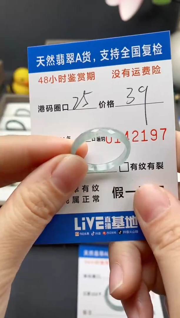 【闪购商品】翡翠戒指未镶嵌天然A货翡翠戒圈2197