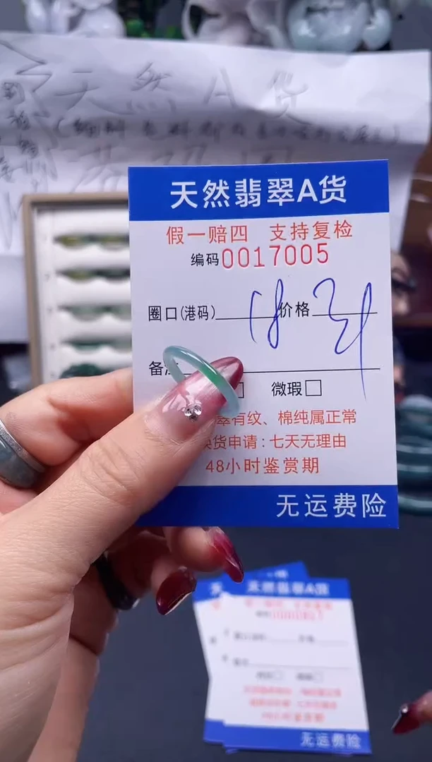 【闪购商品】翡翠戒指未镶嵌18*17005...