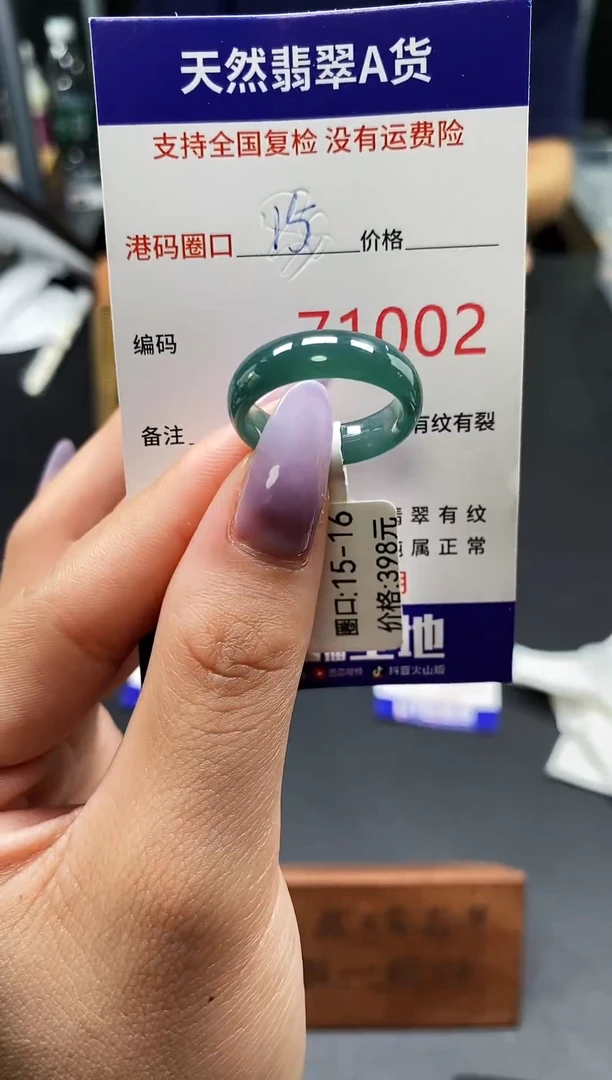 未镶嵌戒指翡翠天然A货翡翠1002