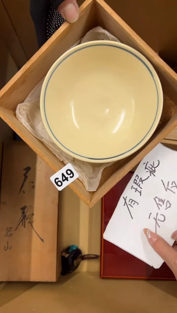 【闪购商品】瓷片649中古商品谨慎参拍